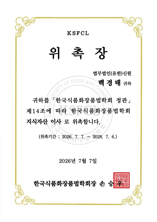 위촉장.jpg
